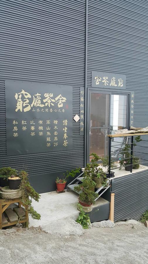 Shen Shan Lin Nai B&B จูซาน ภายนอก รูปภาพ
